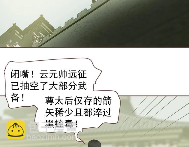 第64话 不败战歌（1）(1/2)-第110话