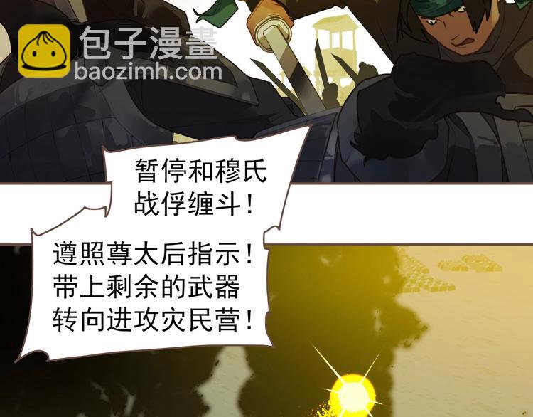 第64话 不败战歌（1）(1/2)-第110话