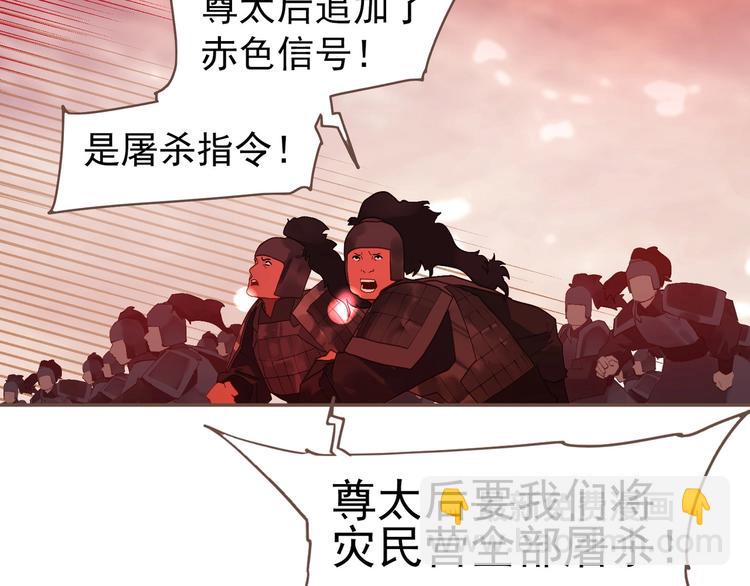 第64话 不败战歌（1）(1/2)-第110话