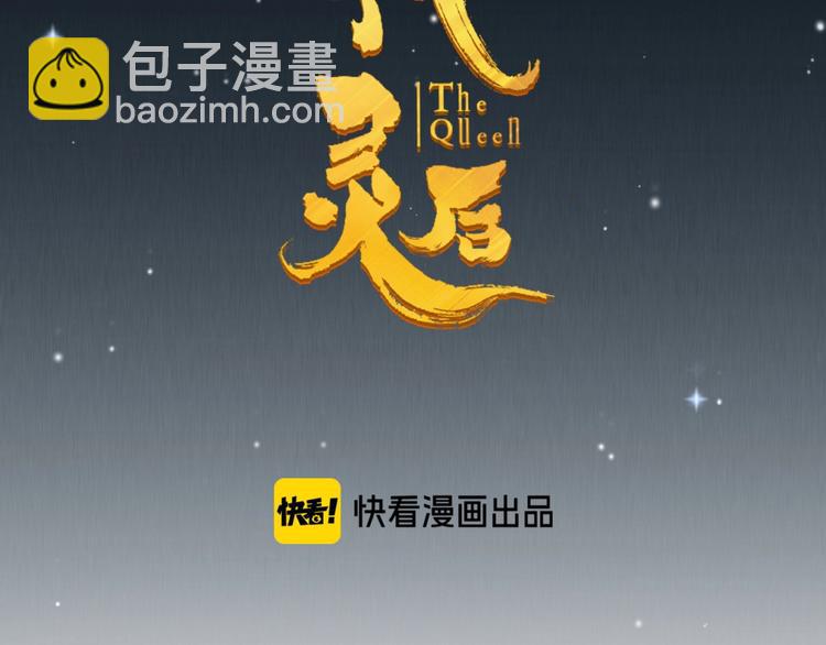 第68话 火之彼岸(1/3)-第114话