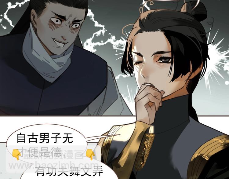 番外1 灵子-第120话