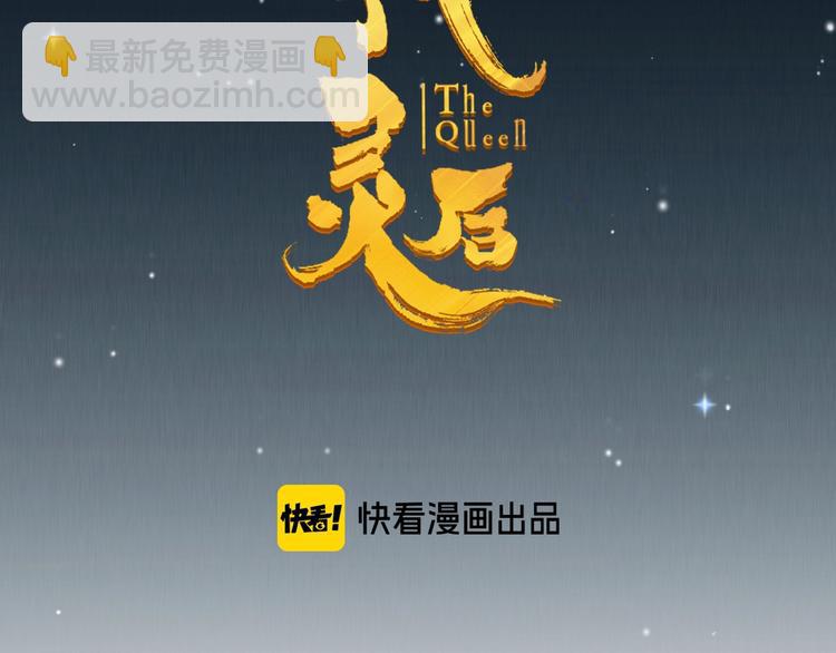 番外1 灵子-第120话