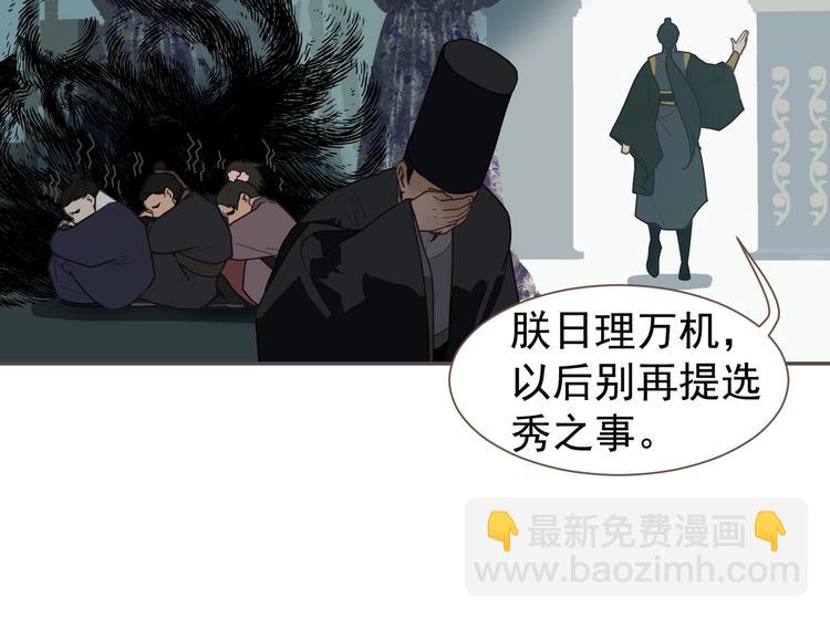 番外1 灵子-第120话
