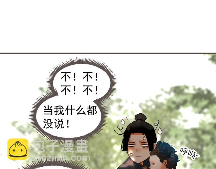 番外1 灵子-第120话