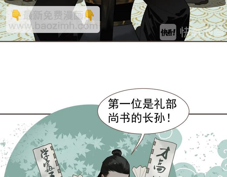 番外1 灵子-第120话
