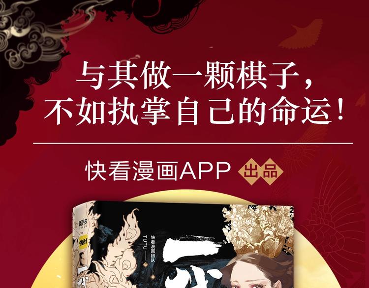 《一代灵后》图书来啦~-第124话