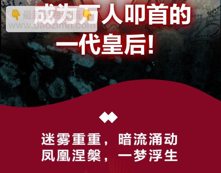 《一代灵后》图书来啦~-第124话