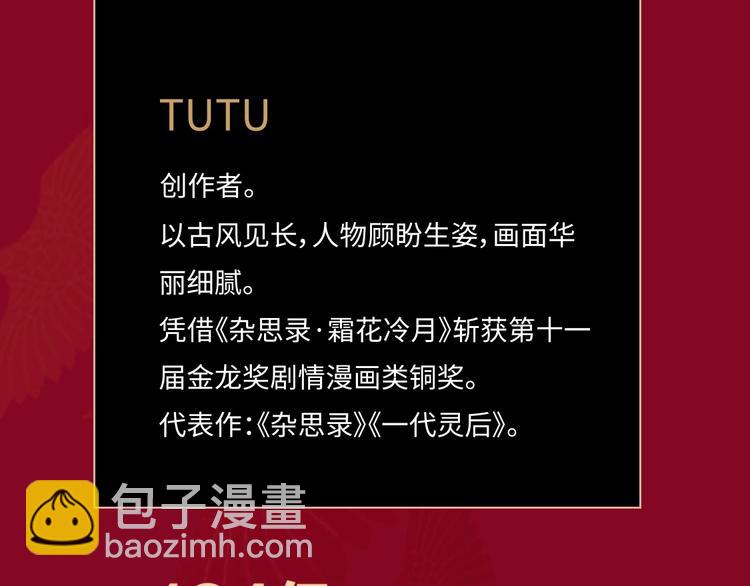 《一代灵后》图书来啦~-第124话