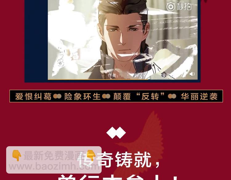 《一代灵后》图书来啦~-第124话