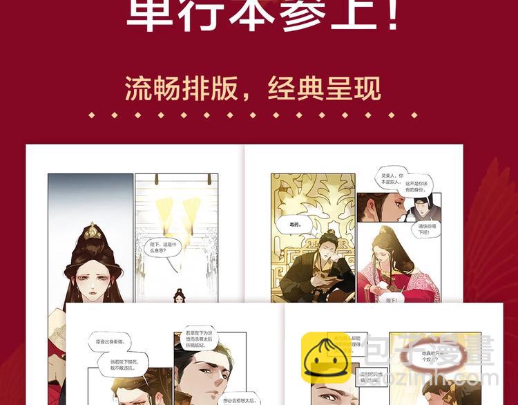 《一代灵后》图书来啦~-第124话