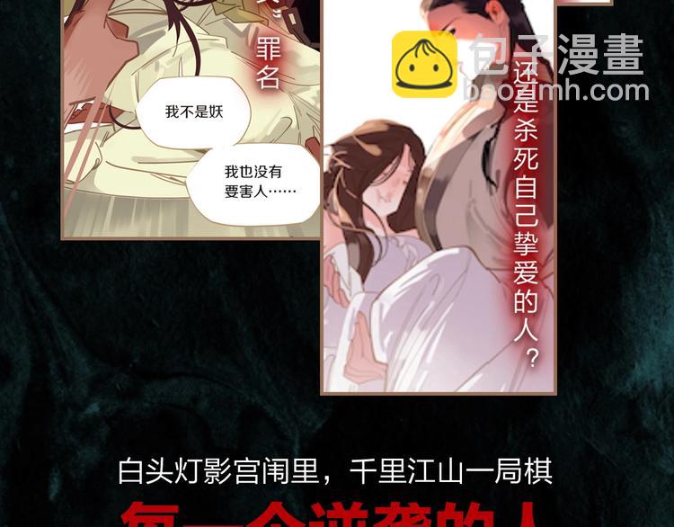 《一代灵后》图书来啦~-第124话