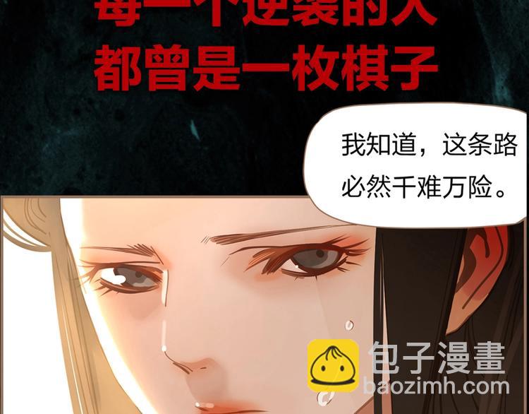 《一代灵后》图书来啦~-第124话