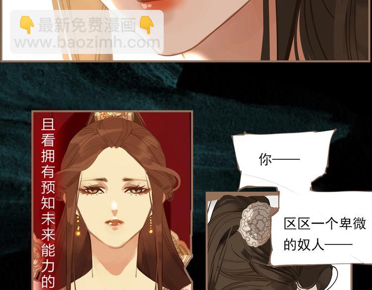 《一代灵后》图书来啦~-第124话