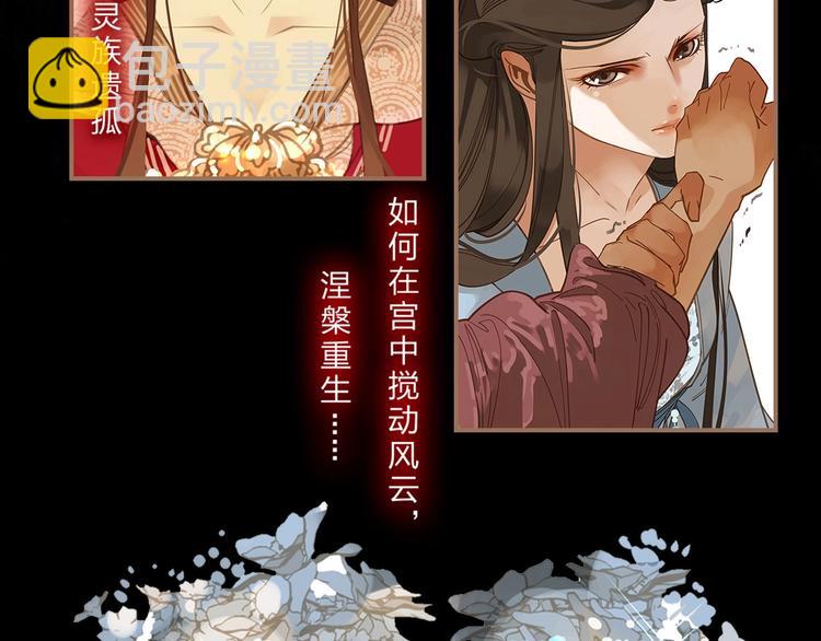 《一代灵后》图书来啦~-第124话