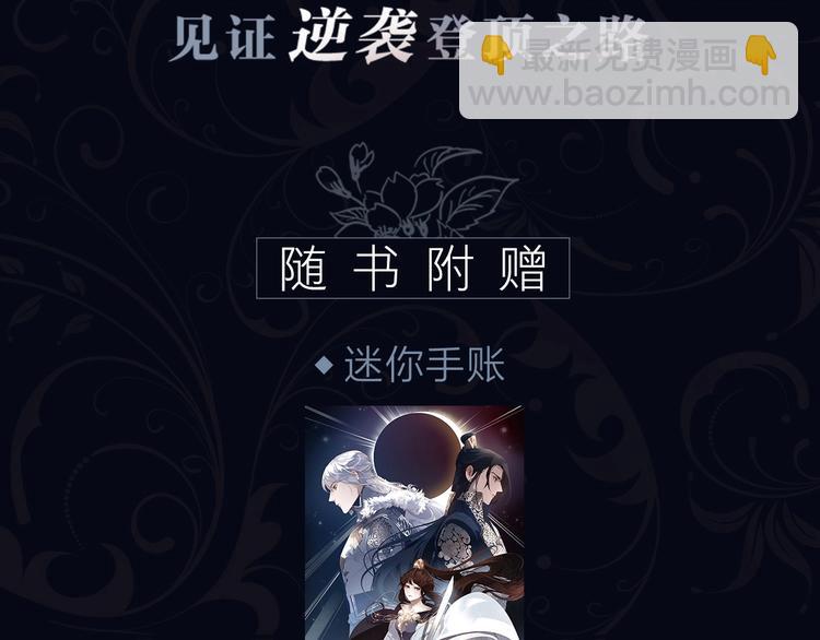 《一代灵后主题画集-灵&middot;夜》-第126话