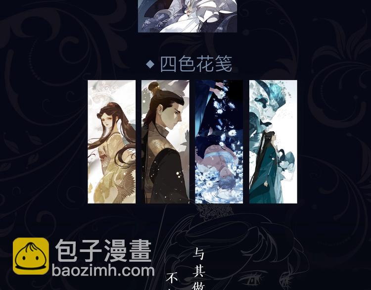 《一代灵后主题画集-灵&middot;夜》-第126话