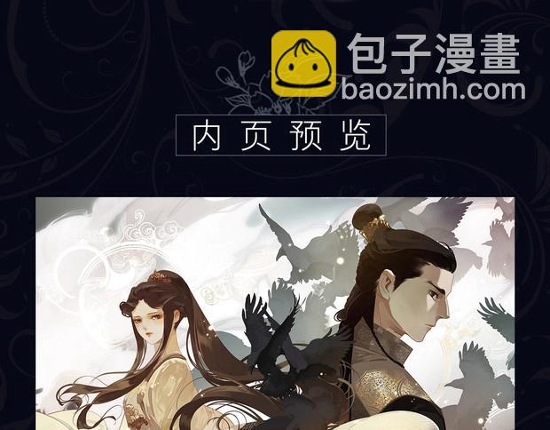 《一代灵后主题画集-灵&middot;夜》-第126话