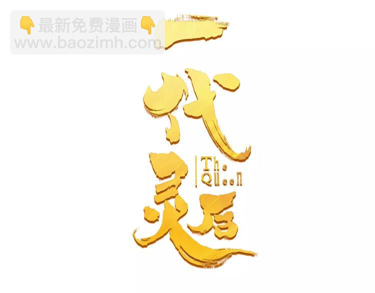 第14话 奢侈的软弱(1/5)-第14话