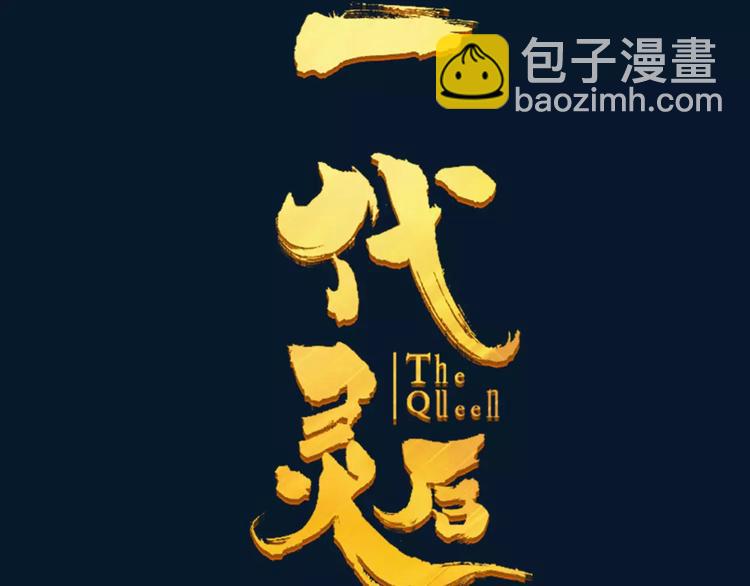 第2话 侍寝第一夜(1/3)-第2话