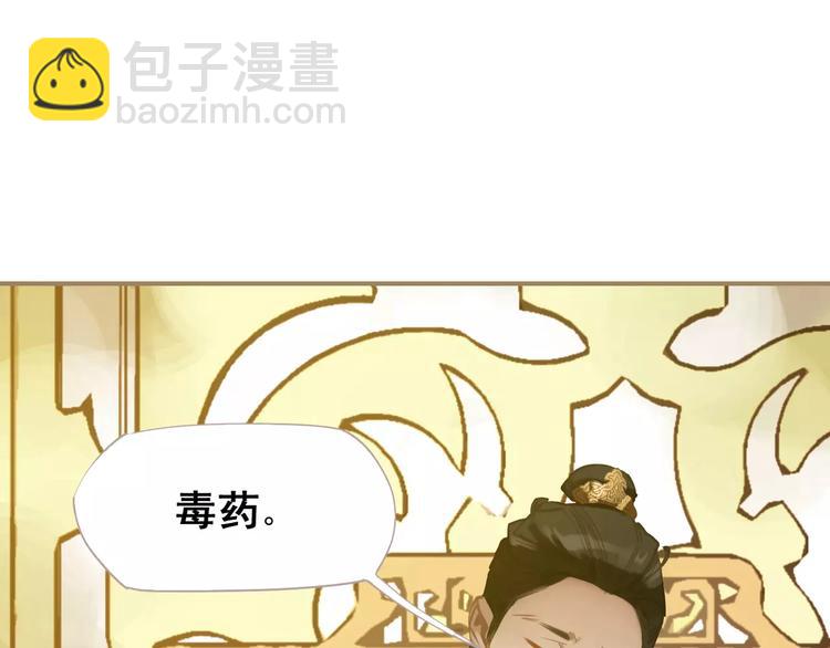 第2话 侍寝第一夜(1/3)-第2话