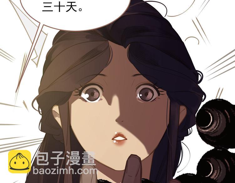 第32话 登高跌重(1/3)-第32话