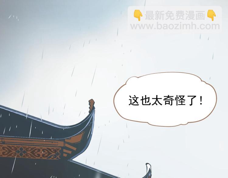 番外  少女的救济(1/3)-第42话