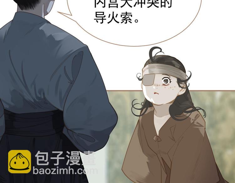 番外  少女的救济(1/3)-第42话