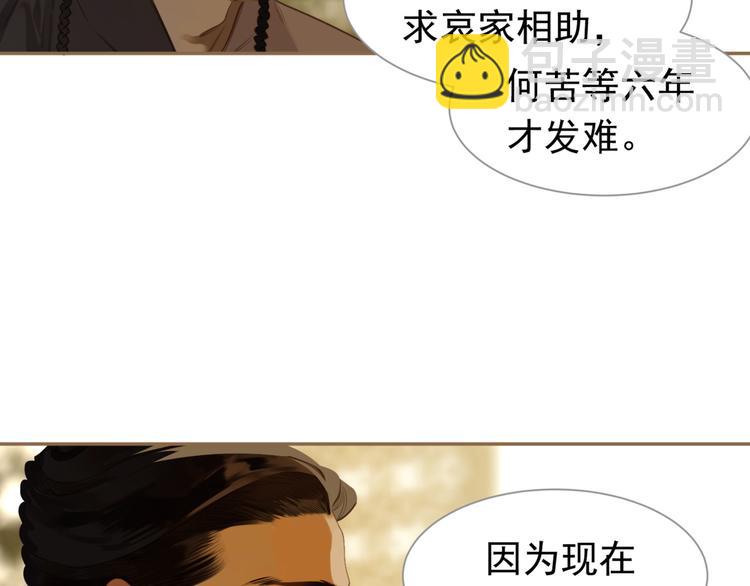番外  少女的救济(1/3)-第42话