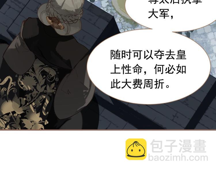 第43话 帝王的败局(1/3)-第44话