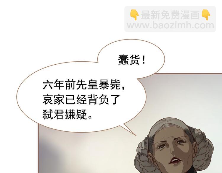 第43话 帝王的败局(1/3)-第44话