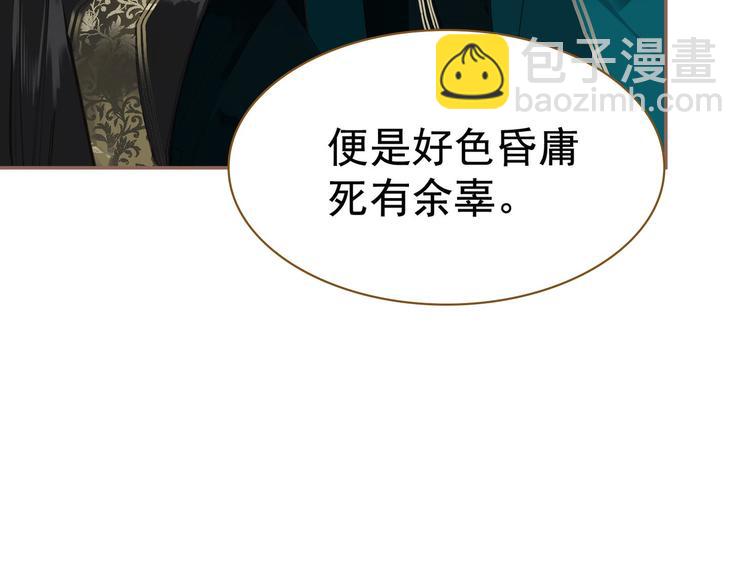 第43话 帝王的败局(1/3)-第44话