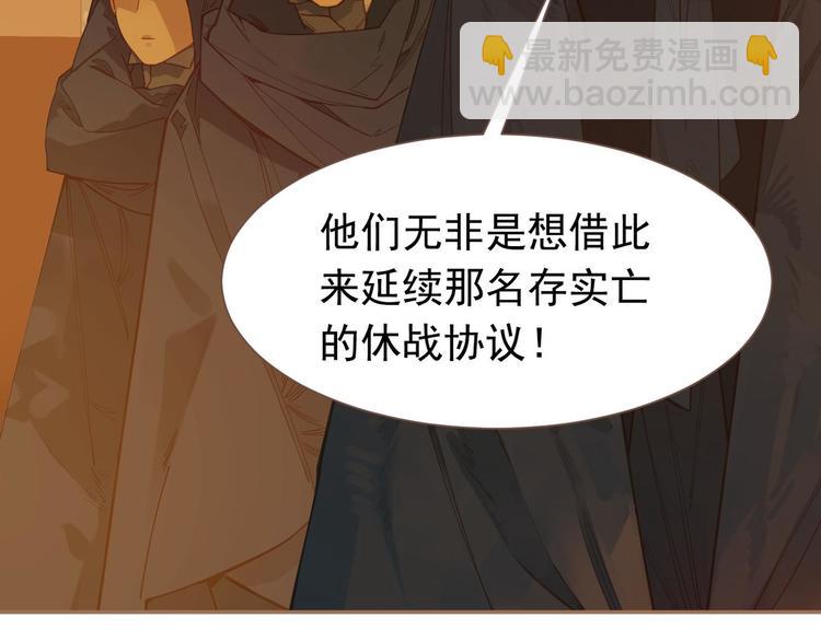 第45话 皇权之争(1/3)-第46话