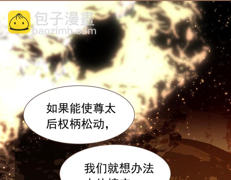 第45话 皇权之争(1/3)-第46话