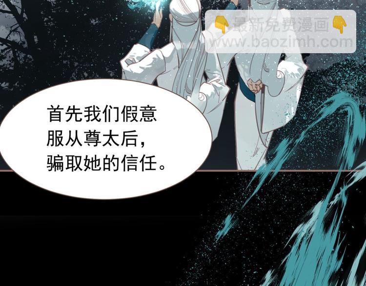第45话 皇权之争(1/3)-第46话