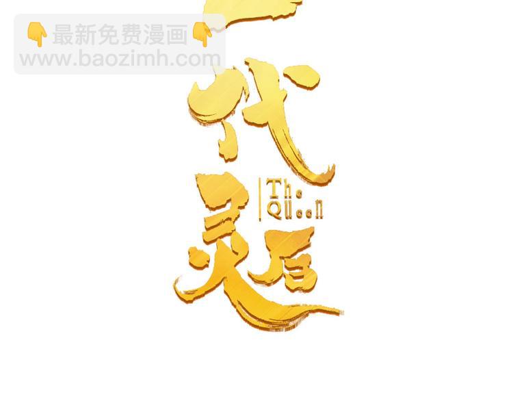 第45话 皇权之争(1/3)-第46话