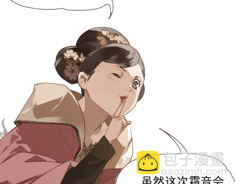 第6话 蜜糖毒牙(1/3)-第52话