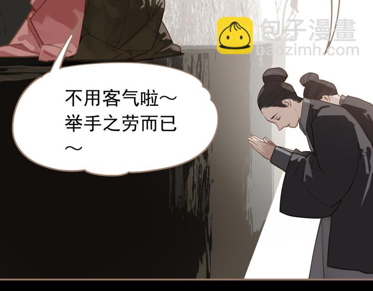 第6话 蜜糖毒牙(1/3)-第52话