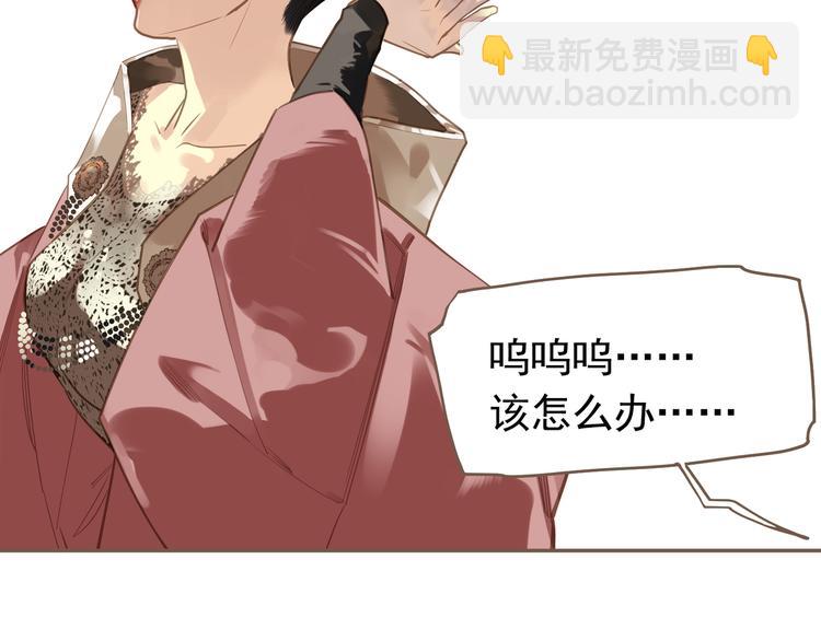 第6话 蜜糖毒牙(1/3)-第52话