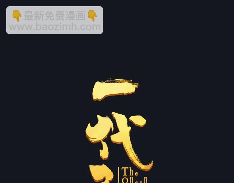 第16话 无名小辈(1/3)-第62话