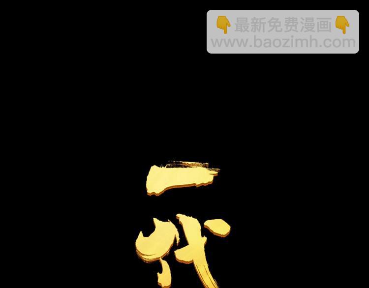第20话 残缺记忆(1/3)-第66话
