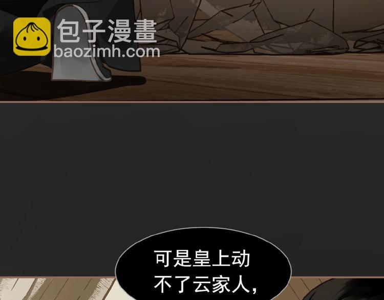 第24话 总有我在你身后(1/3)-第70话