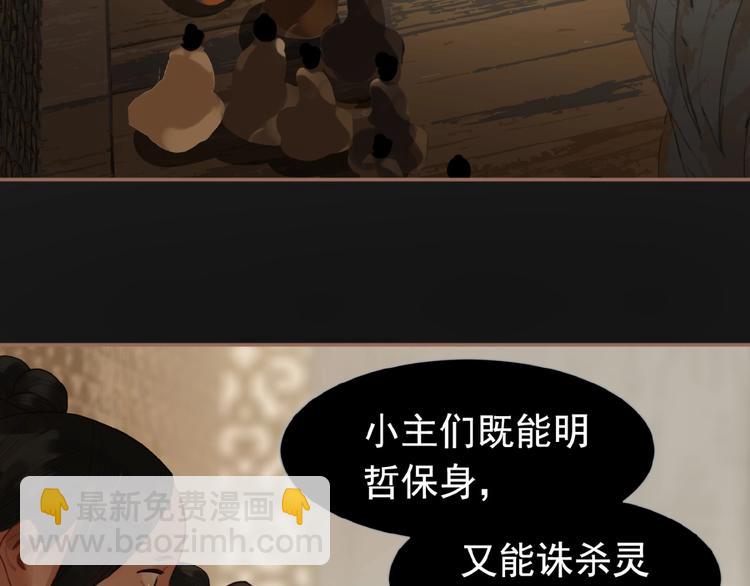 第24话 总有我在你身后(1/3)-第70话