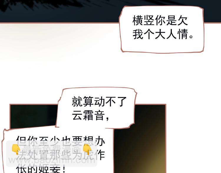 第26话 以皇后之名(1/2)-第72话