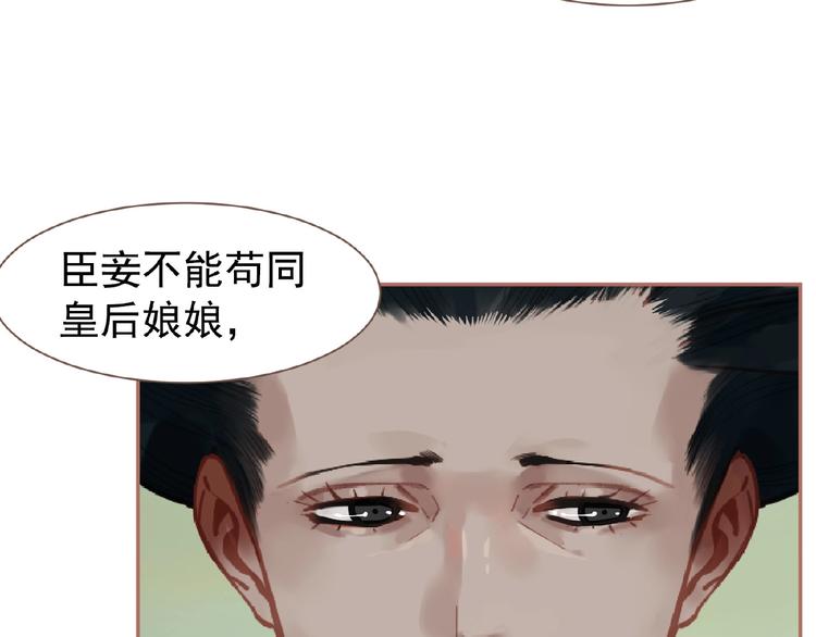 第26话 以皇后之名(1/2)-第72话