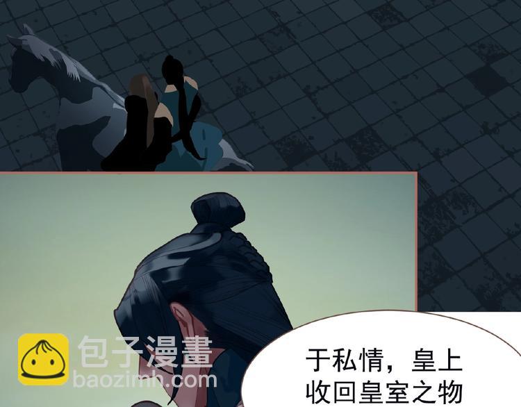 第26话 以皇后之名(1/2)-第72话