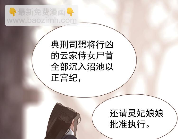 第28话 陷阱(1/2)-第74话