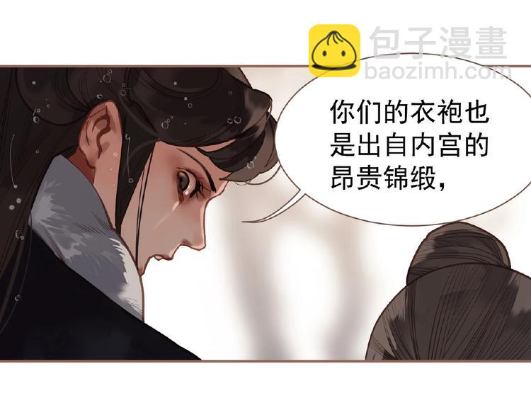 第28话 陷阱(1/2)-第74话