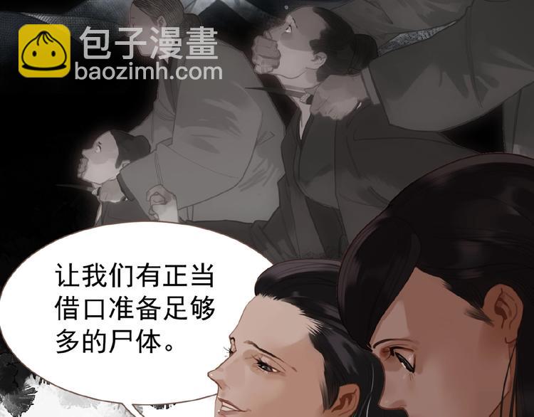 第32话 收网(1/2)-第78话