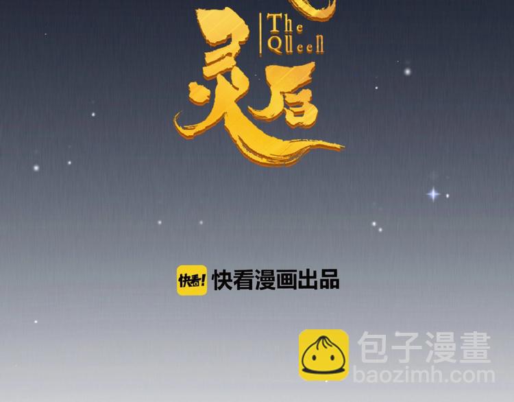 第32话 收网(1/2)-第78话