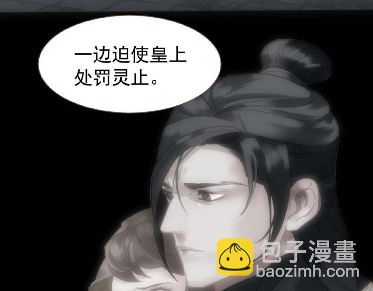 第32话 收网(1/2)-第78话